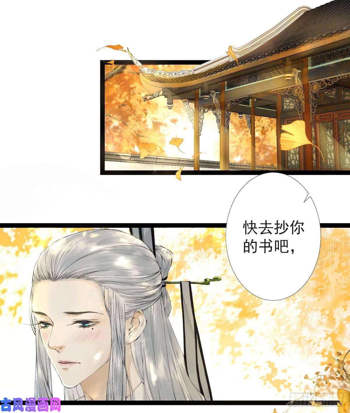 千帐灯第20话 落日之森