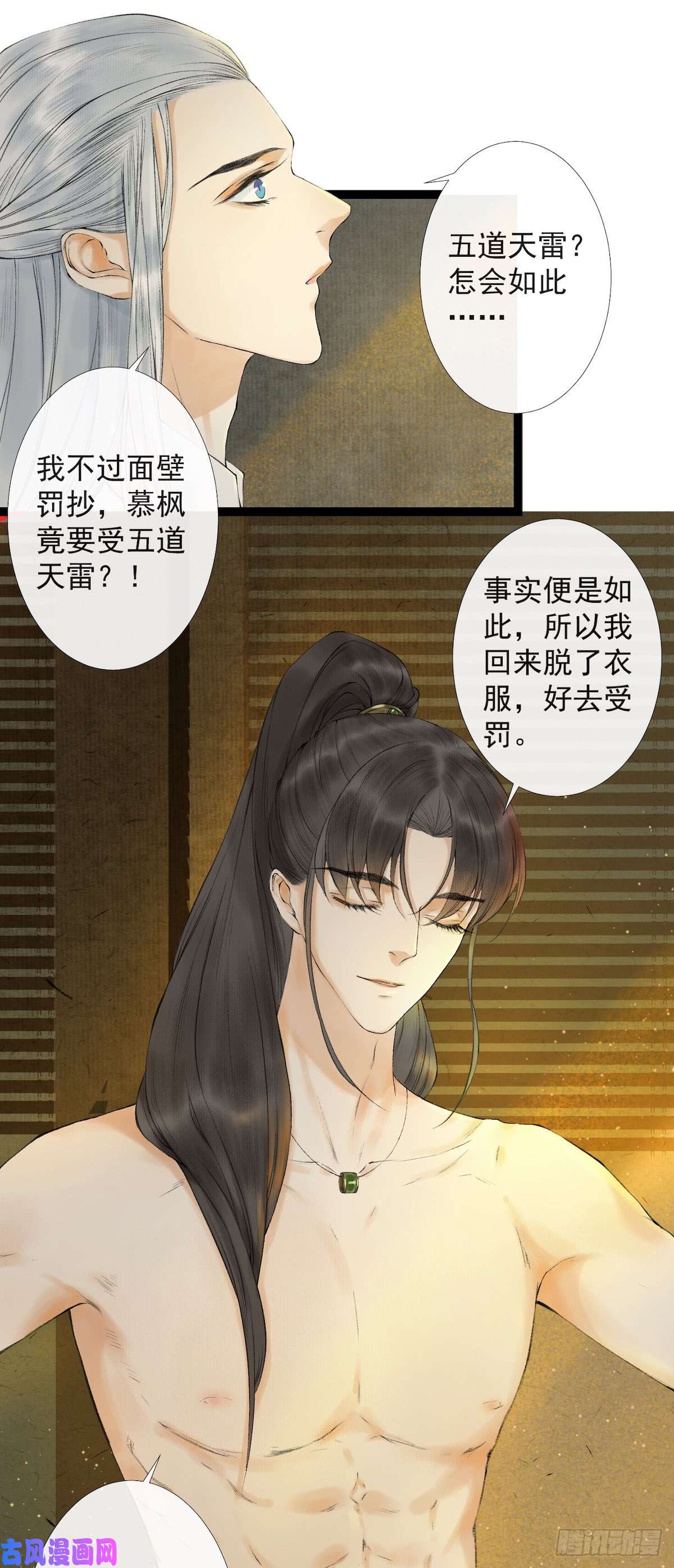 千帐灯第20话 落日之森
