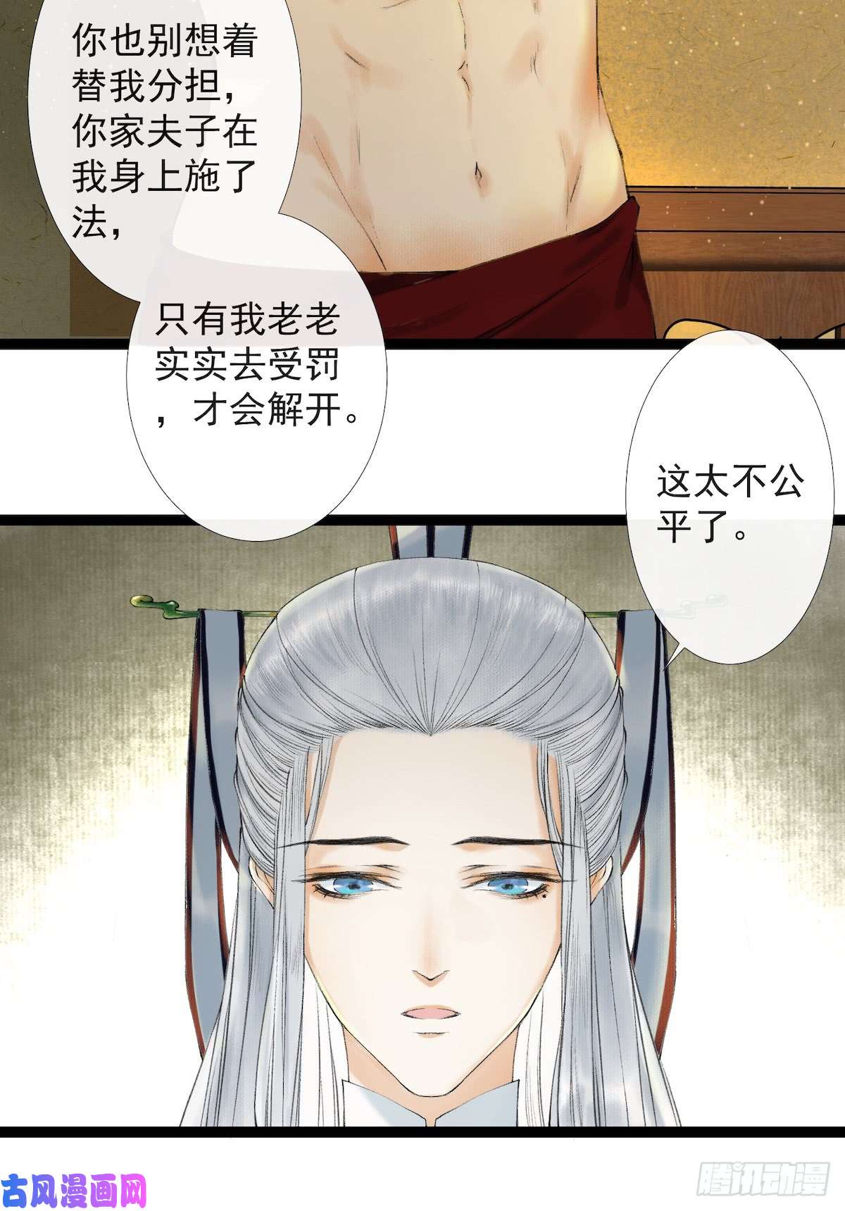 千帐灯第20话 落日之森