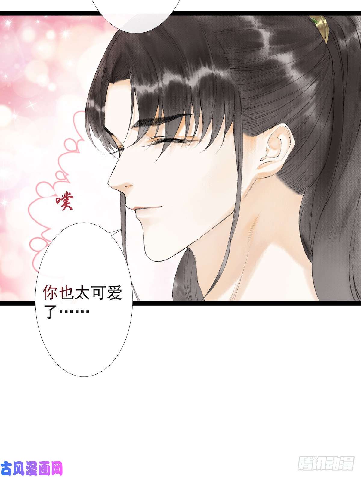 千帐灯第20话 落日之森