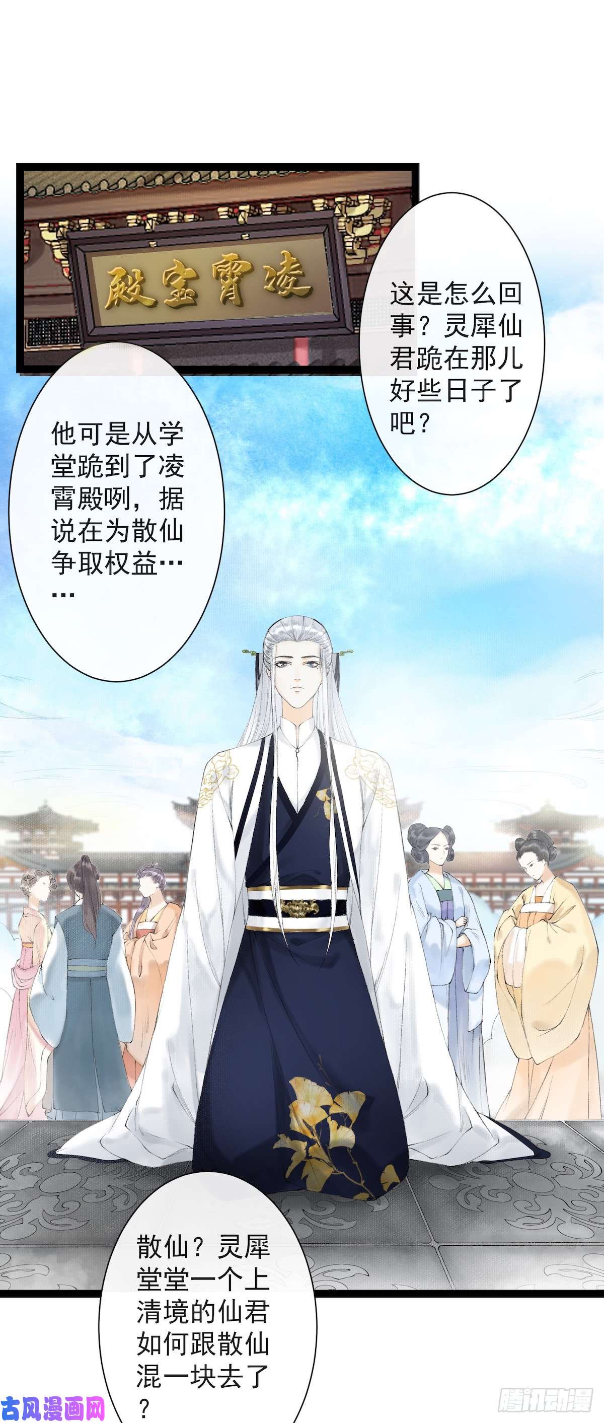千帐灯第20话 落日之森