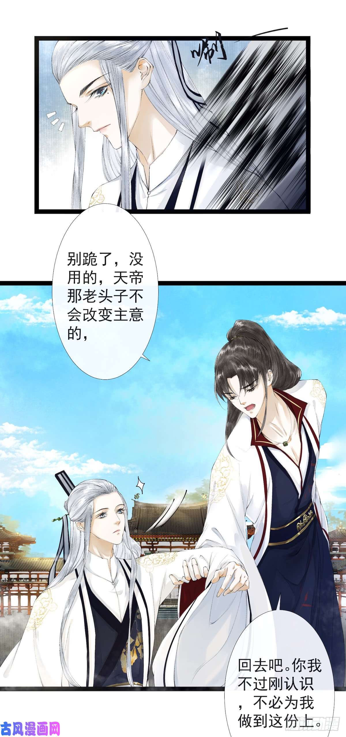 千帐灯第20话 落日之森