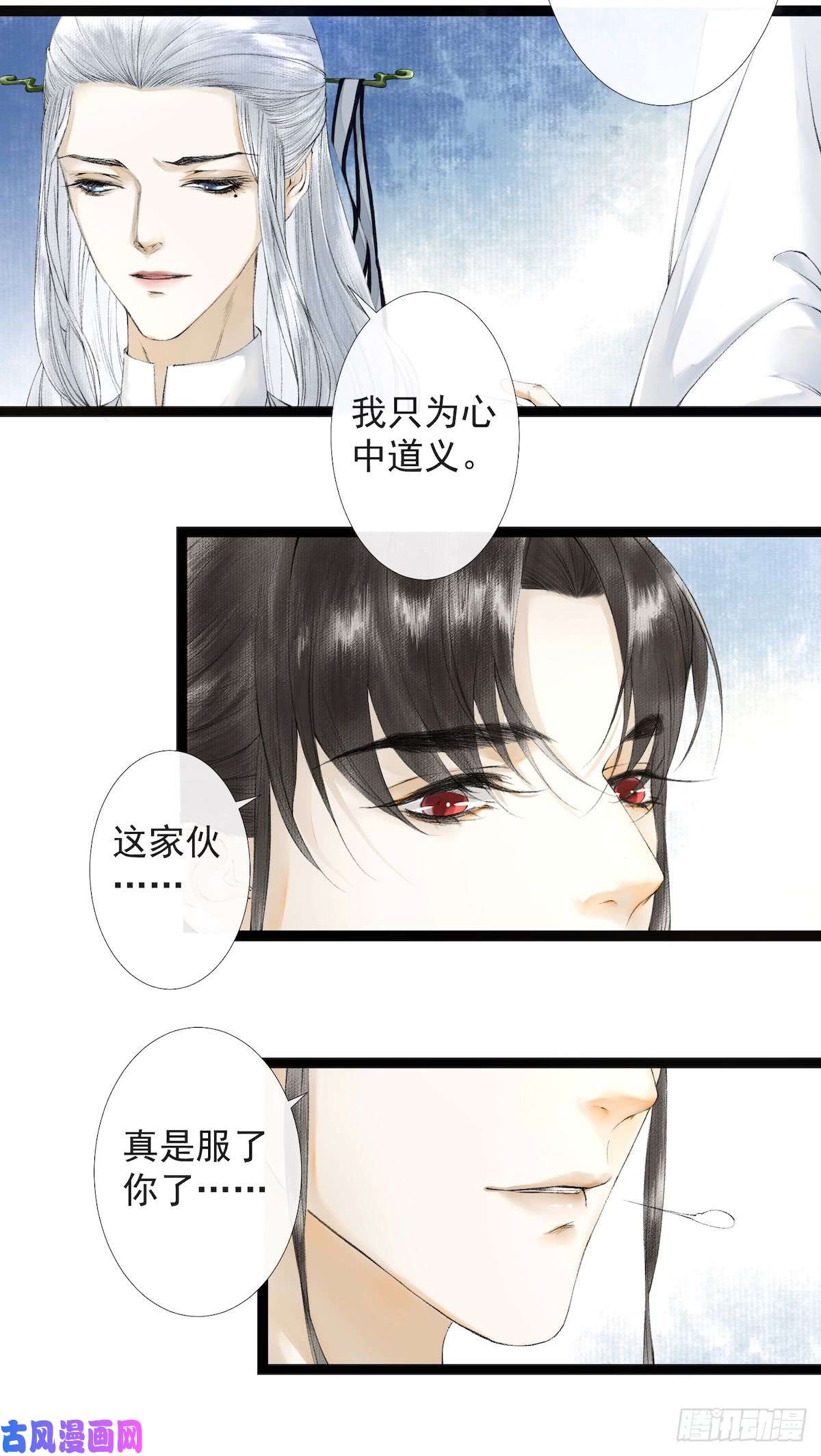 千帐灯第20话 落日之森