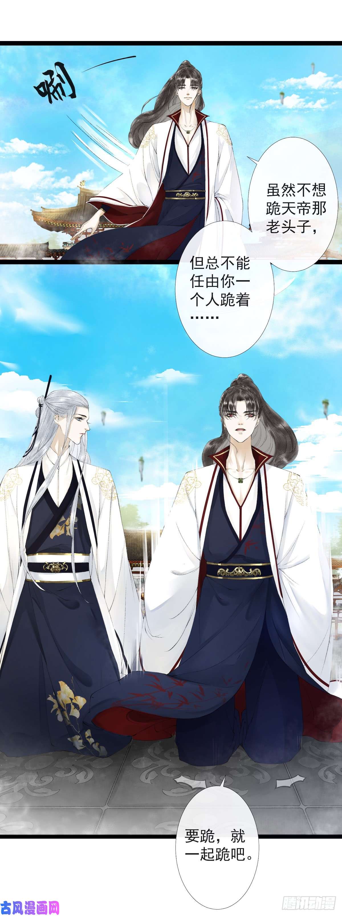 千帐灯第20话 落日之森