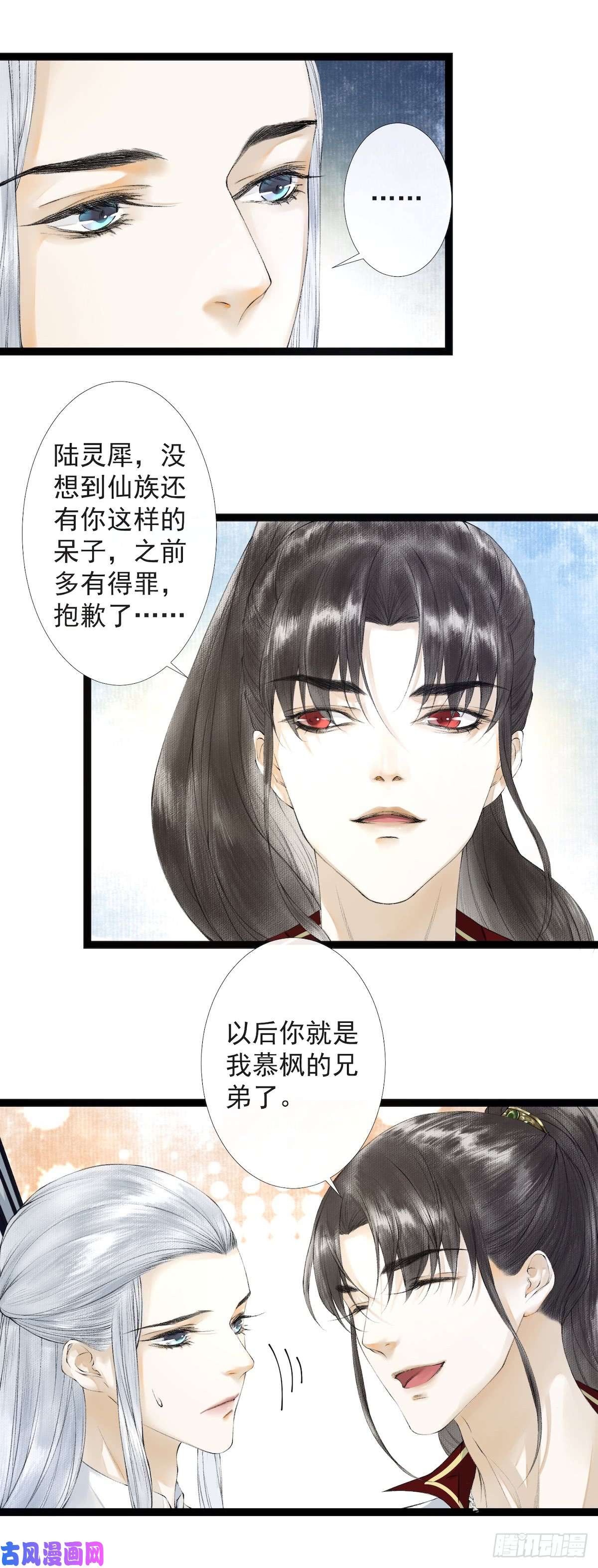 千帐灯第20话 落日之森