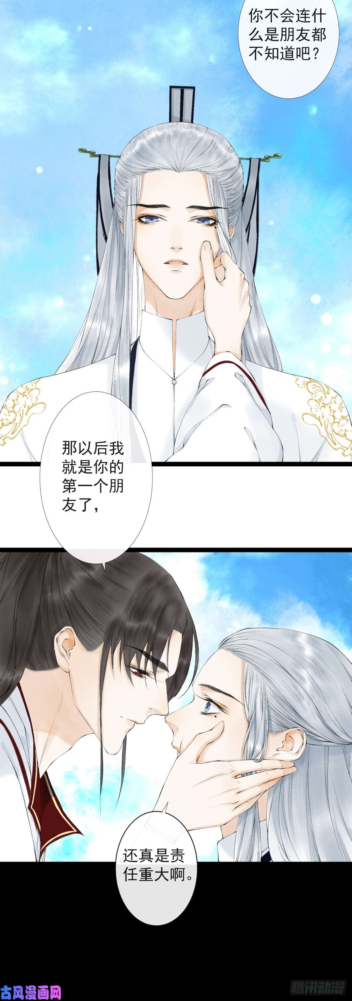 千帐灯第20话 落日之森