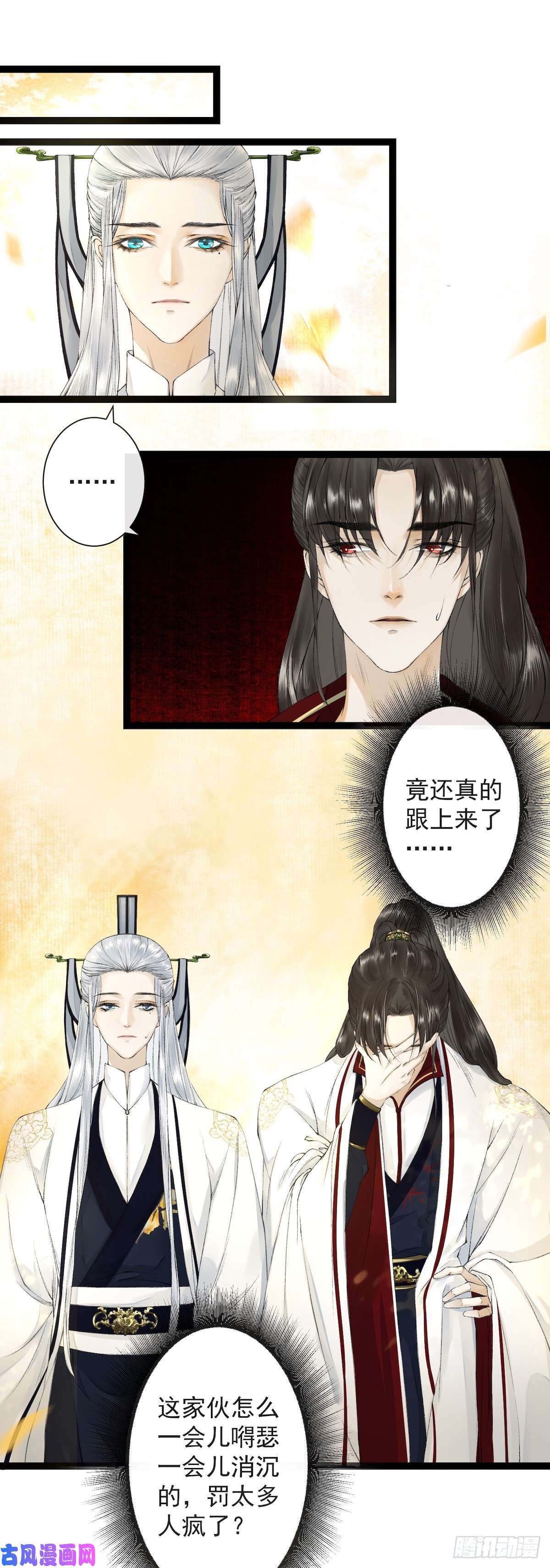 千帐灯第20话 落日之森