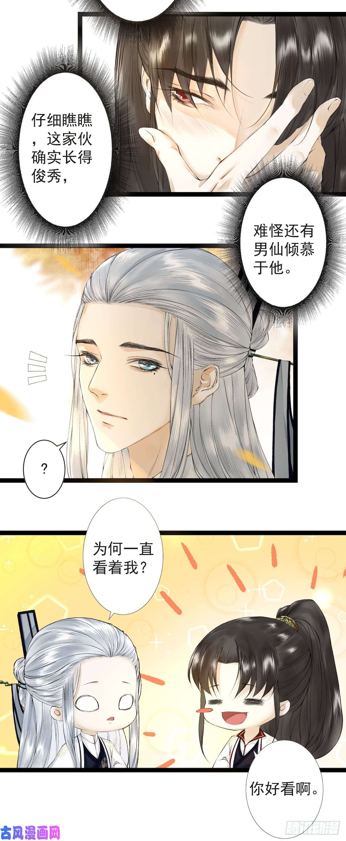 千帐灯第20话 落日之森