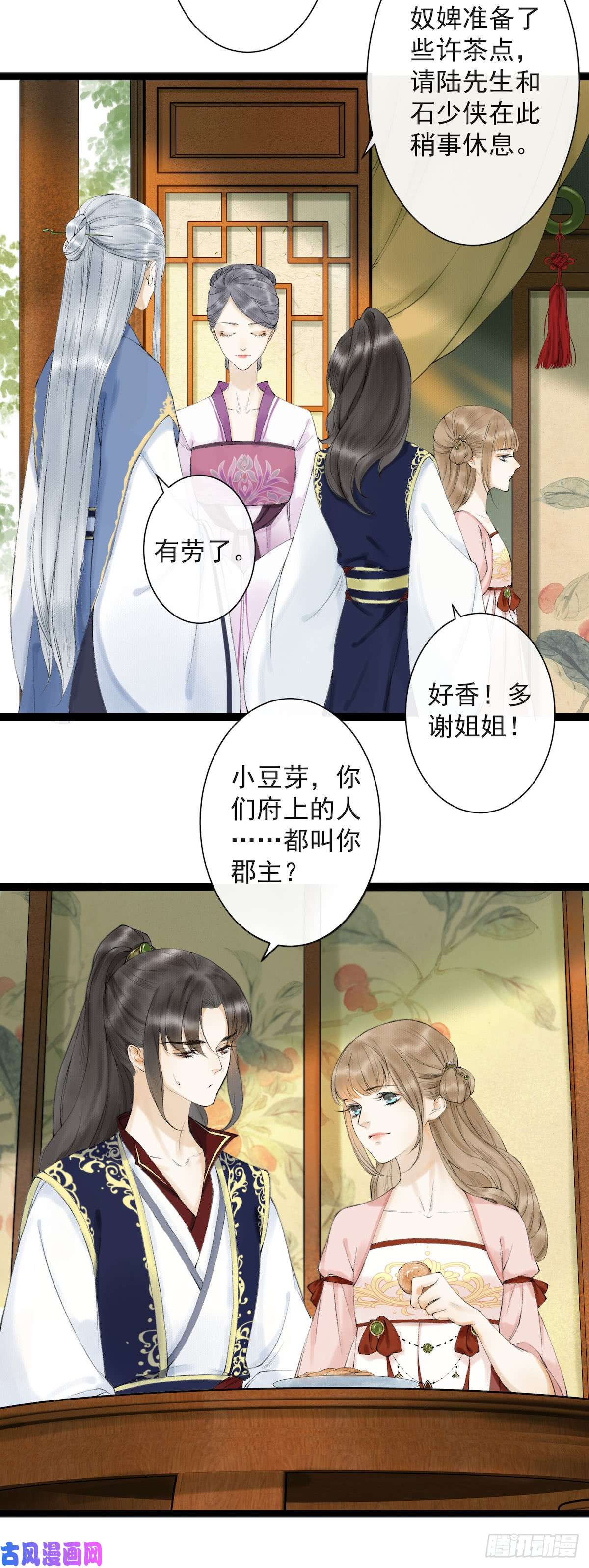 千帐灯第21话 故地重游