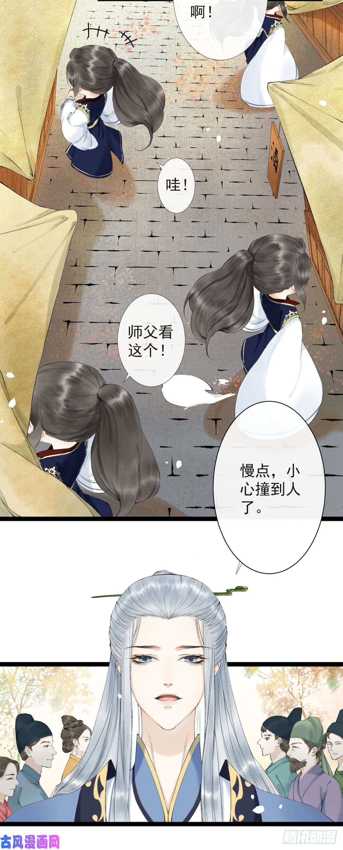 千帐灯第21话 故地重游