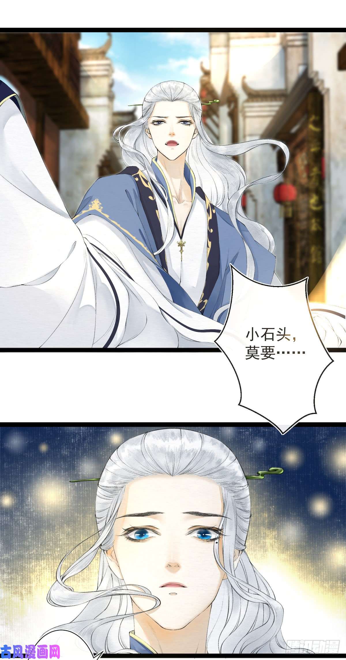 千帐灯第21话 故地重游