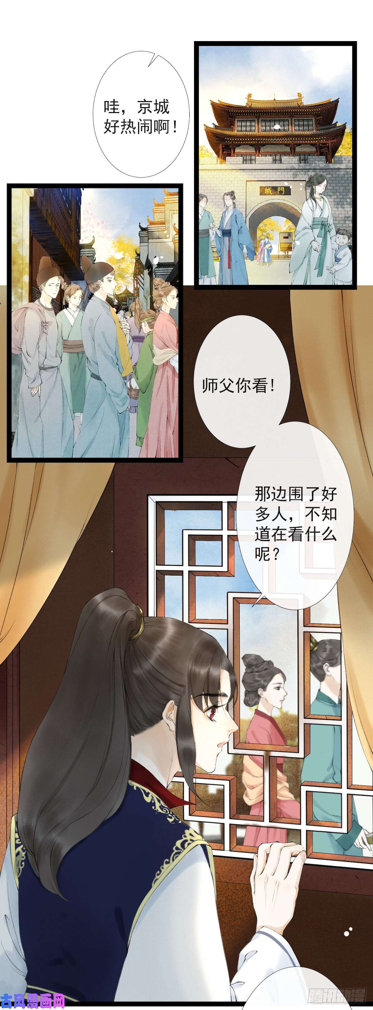 千帐灯第21话 故地重游