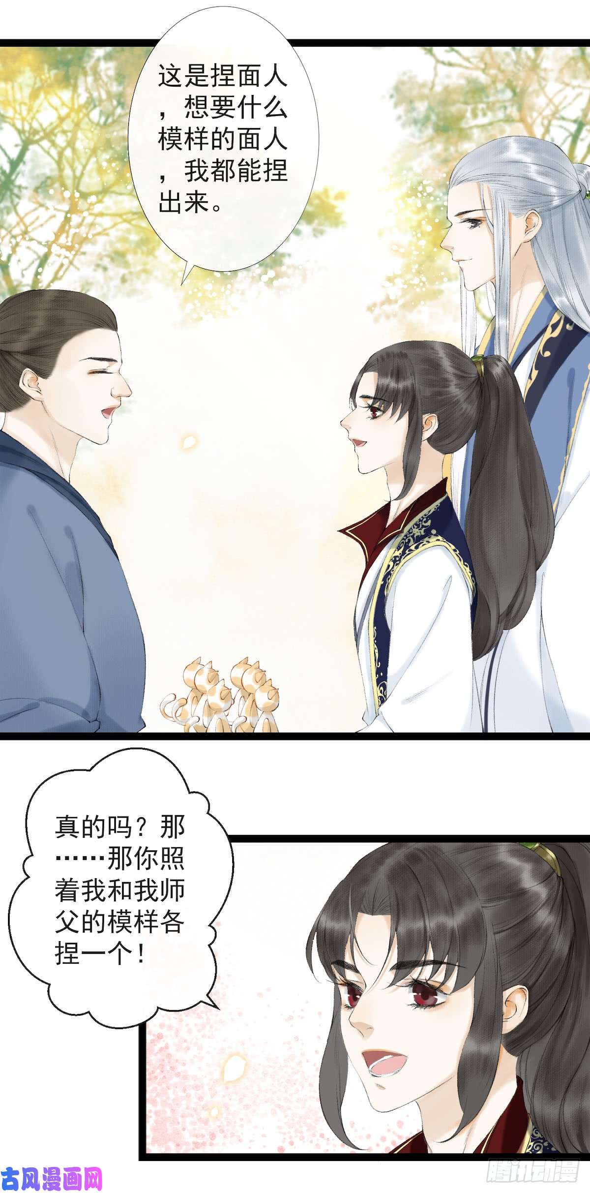 千帐灯第21话 故地重游