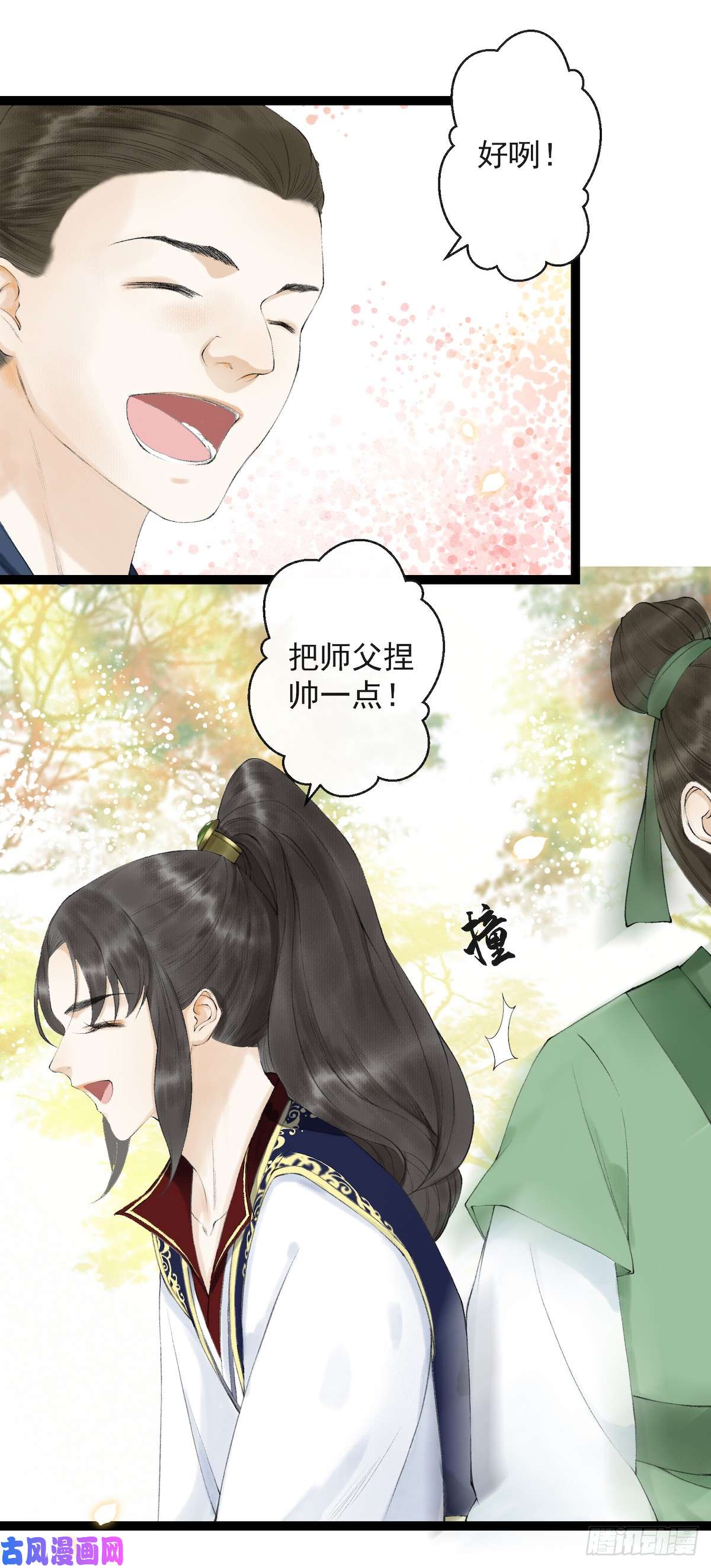 千帐灯第21话 故地重游