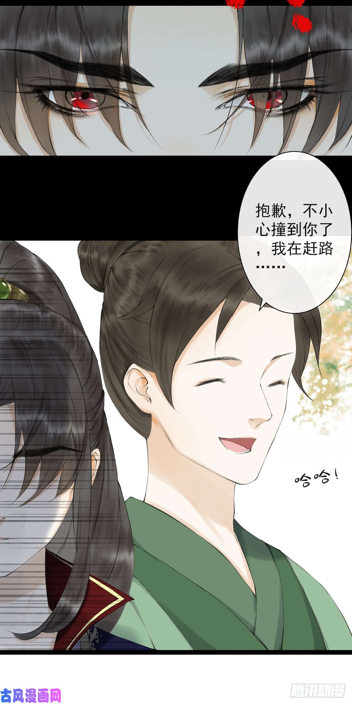 千帐灯第21话 故地重游