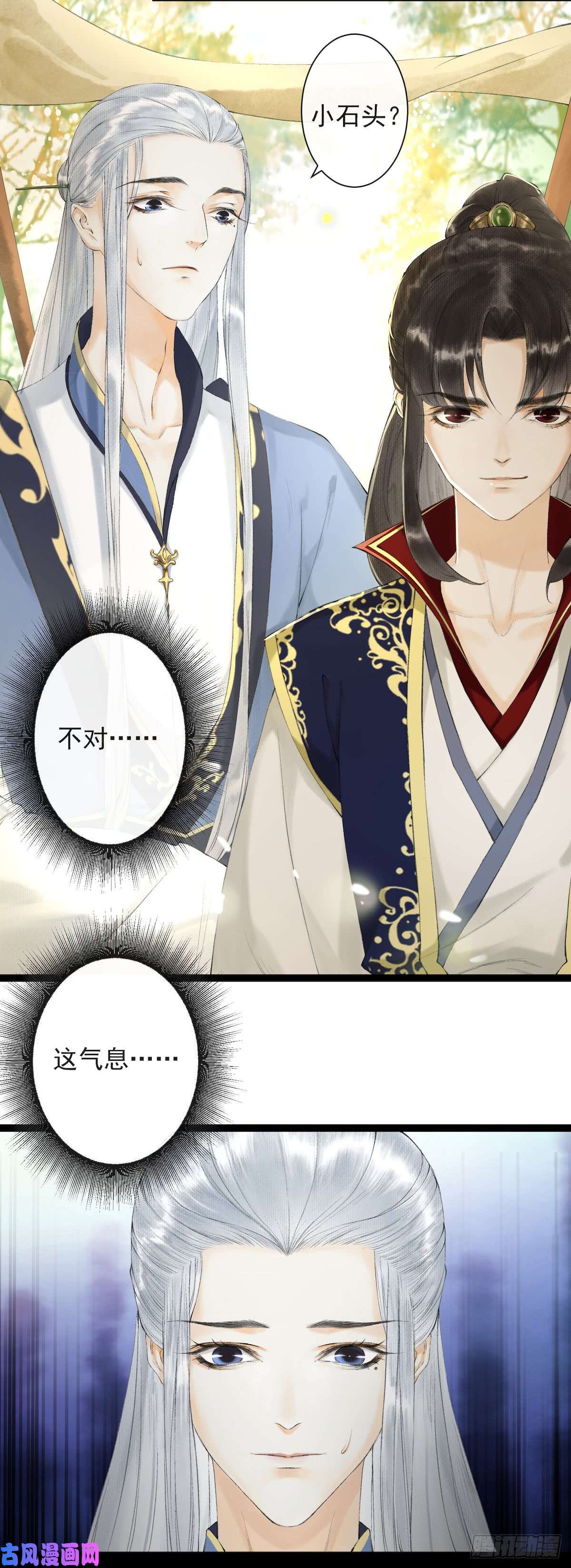 千帐灯第21话 故地重游