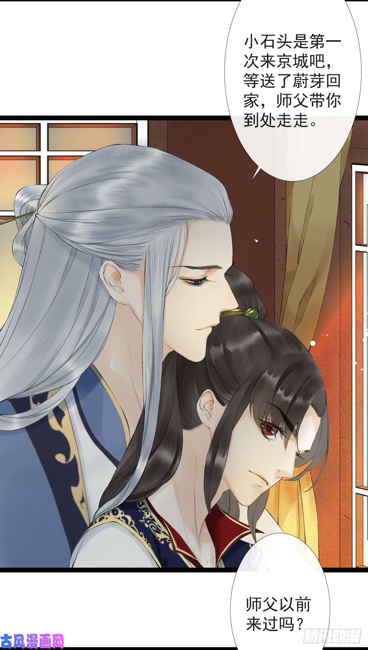 千帐灯第21话 故地重游