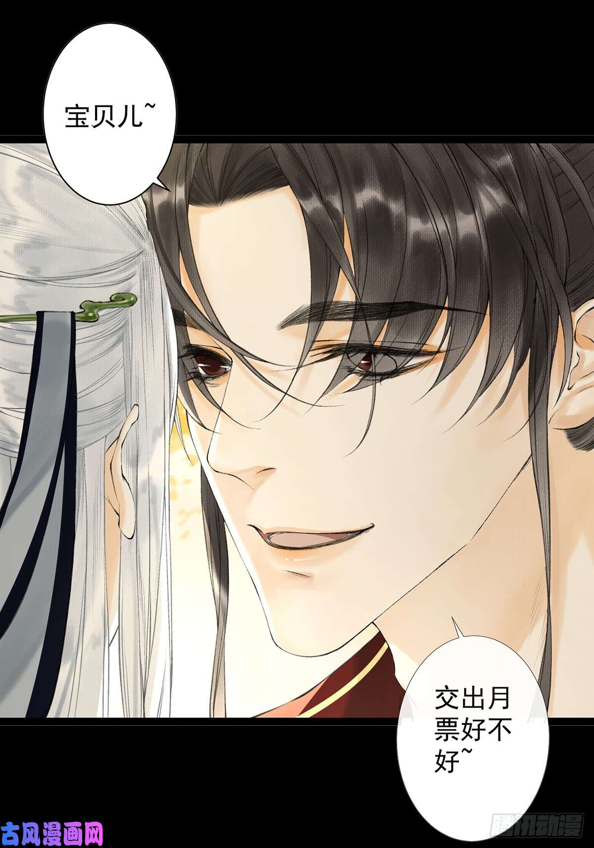 千帐灯第21话 故地重游
