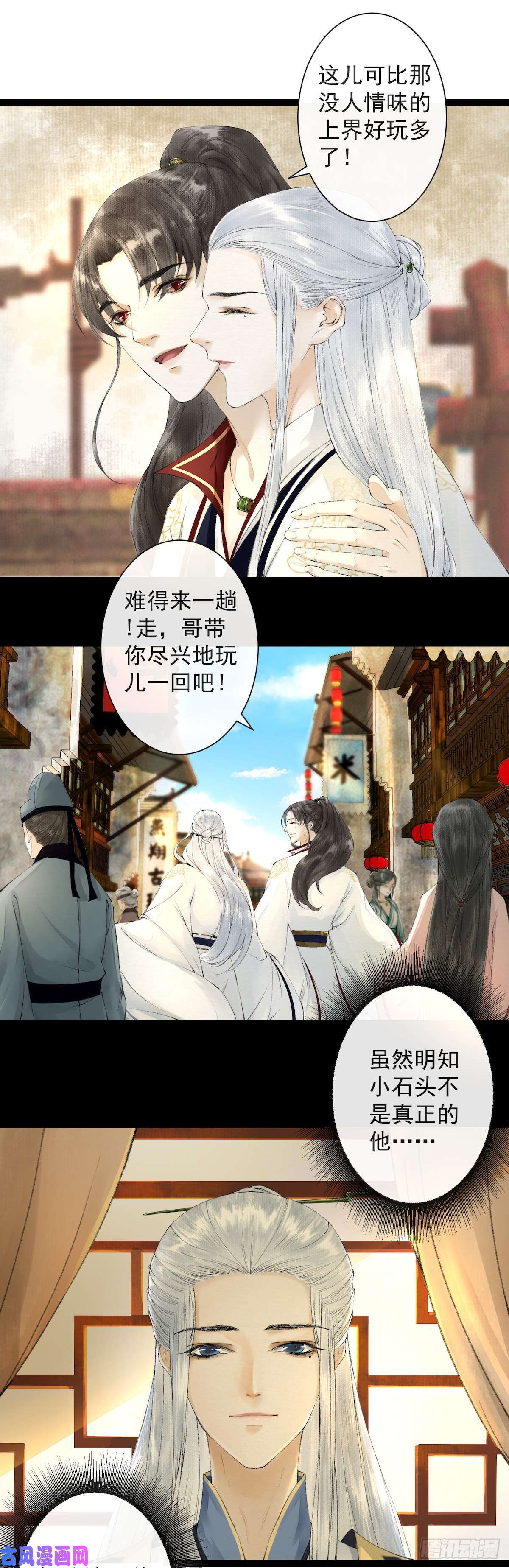 千帐灯第21话 故地重游