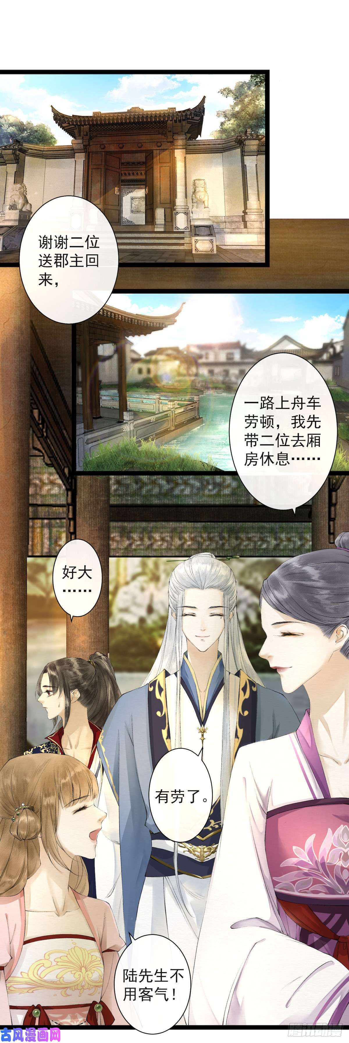 千帐灯第21话 故地重游