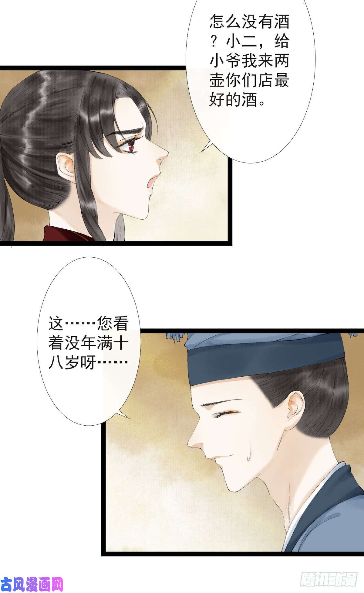 千帐灯第22话 赏心乐事