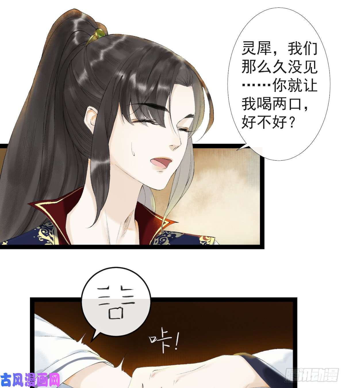 千帐灯第22话 赏心乐事