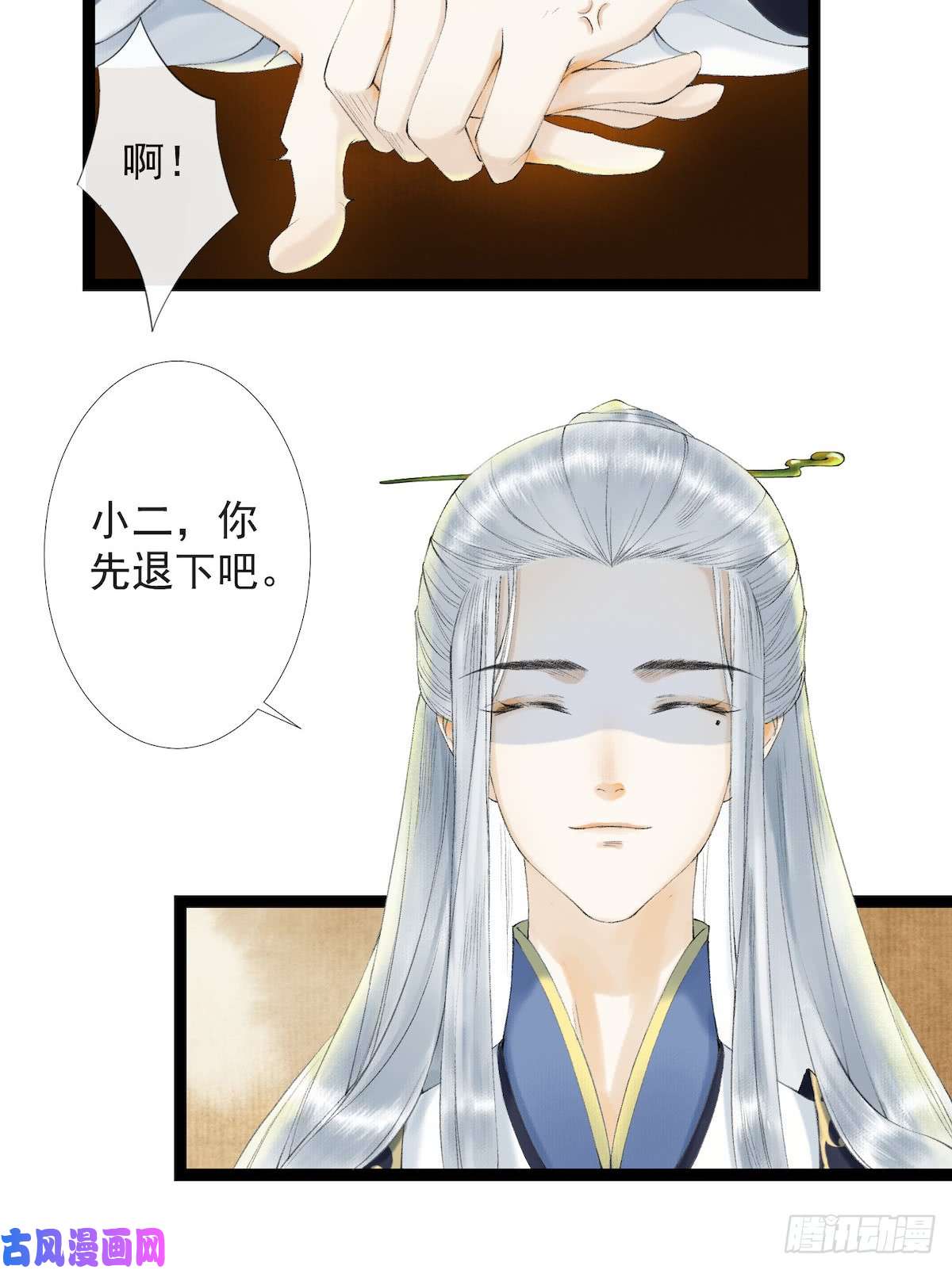 千帐灯第22话 赏心乐事