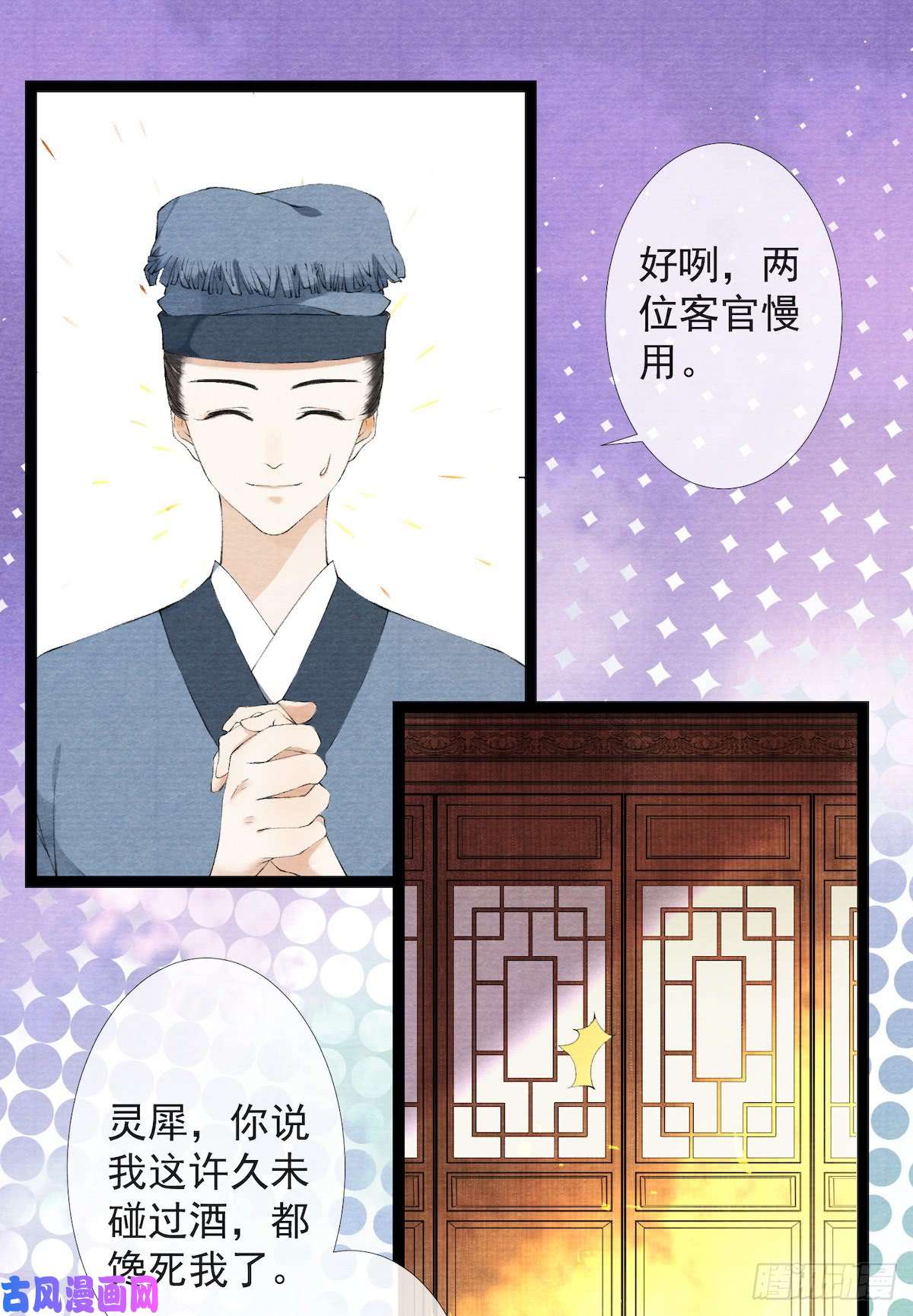 千帐灯第22话 赏心乐事