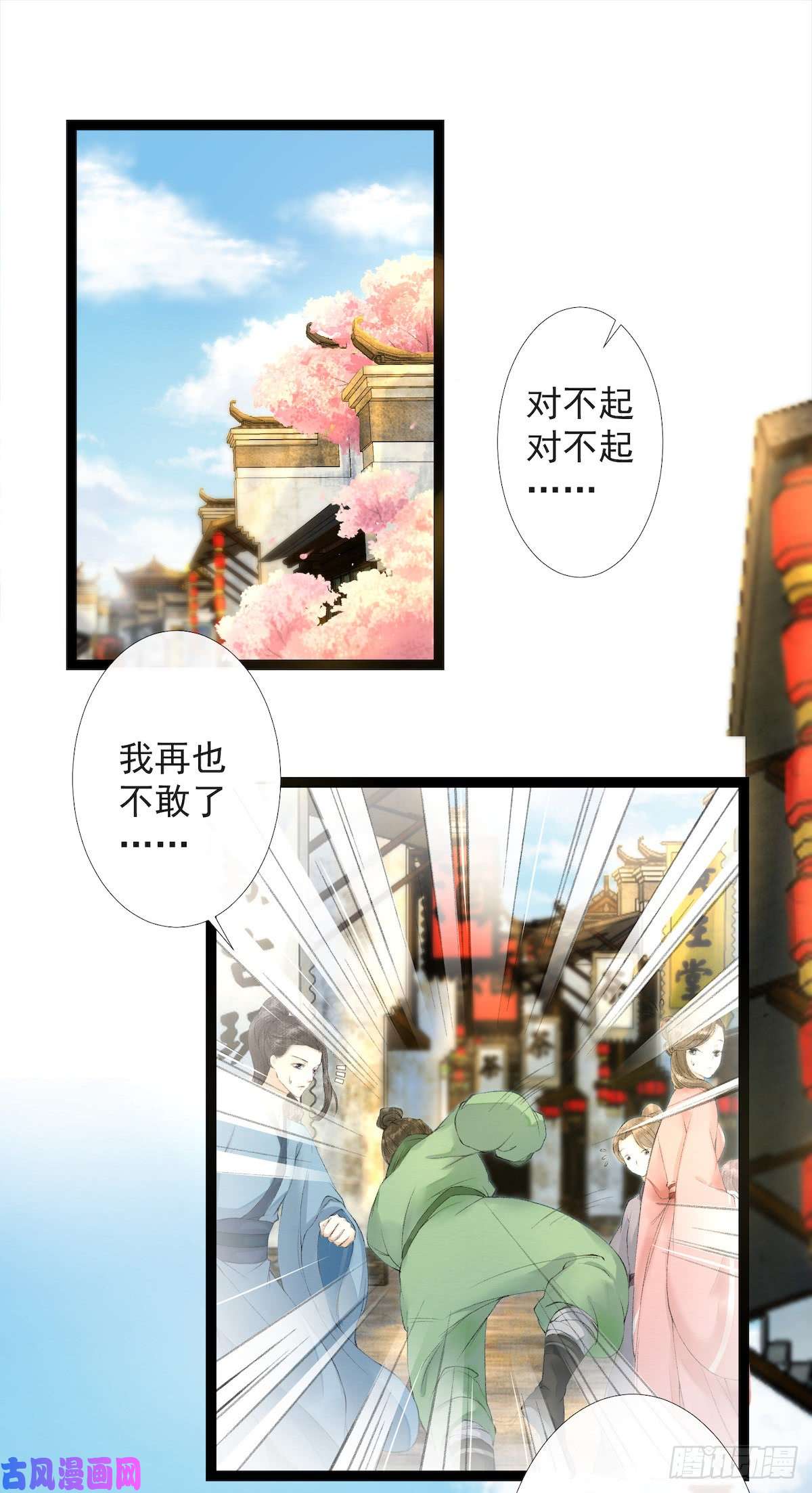 千帐灯第22话 赏心乐事