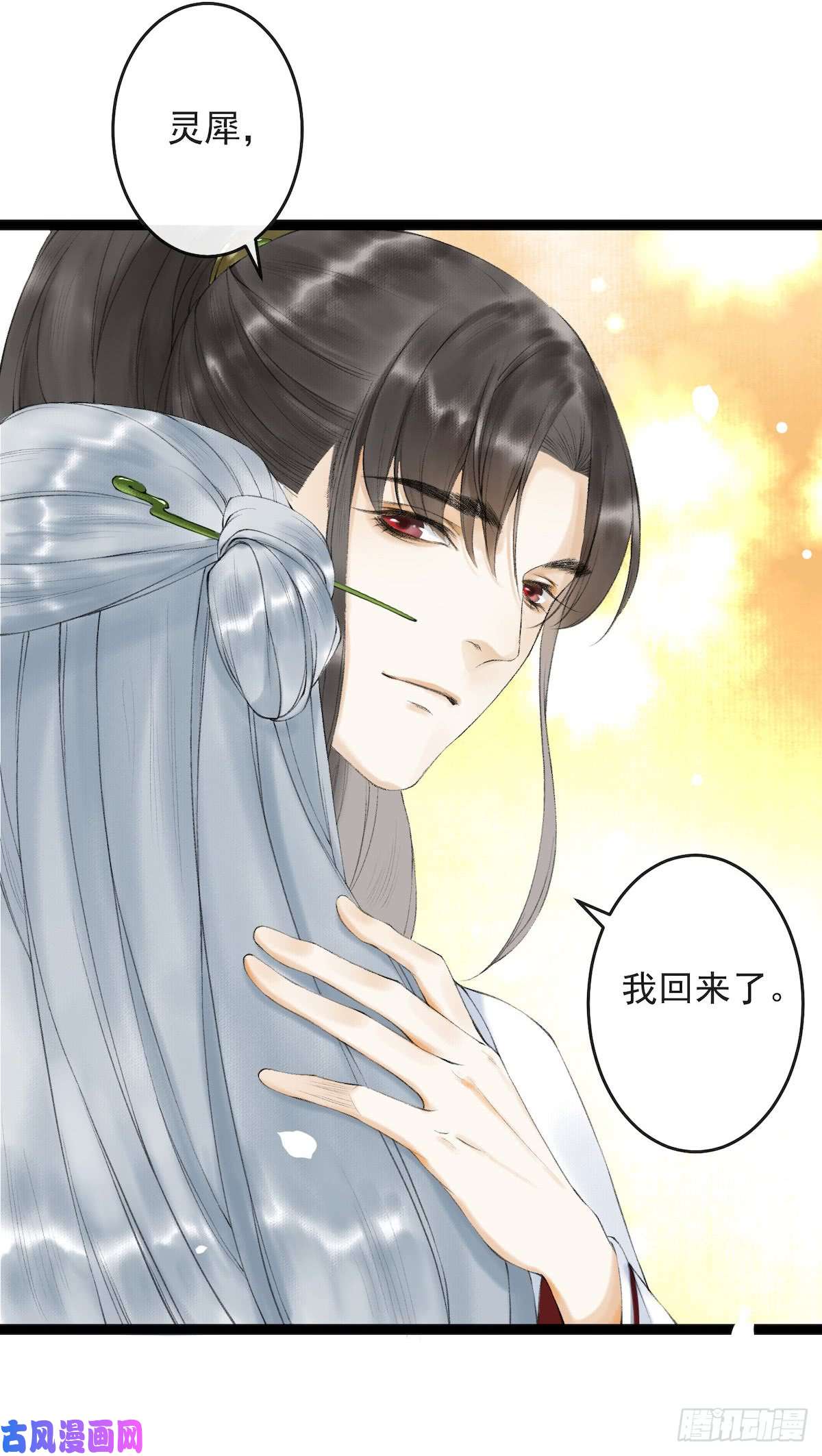 千帐灯第22话 赏心乐事