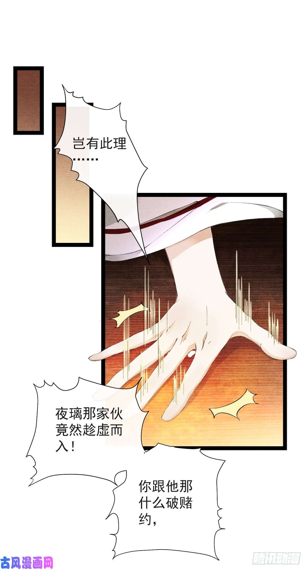 千帐灯第22话 赏心乐事