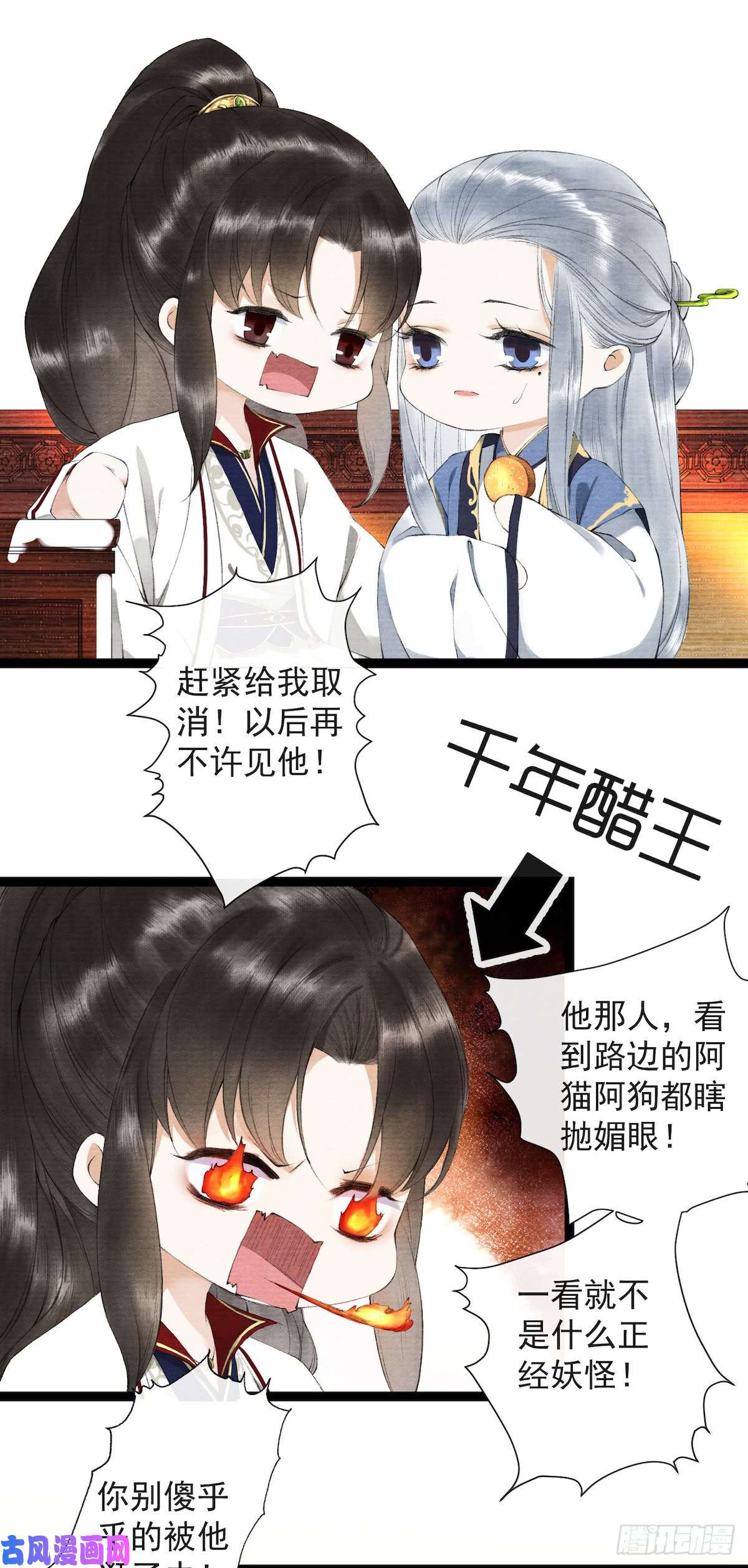 千帐灯第22话 赏心乐事
