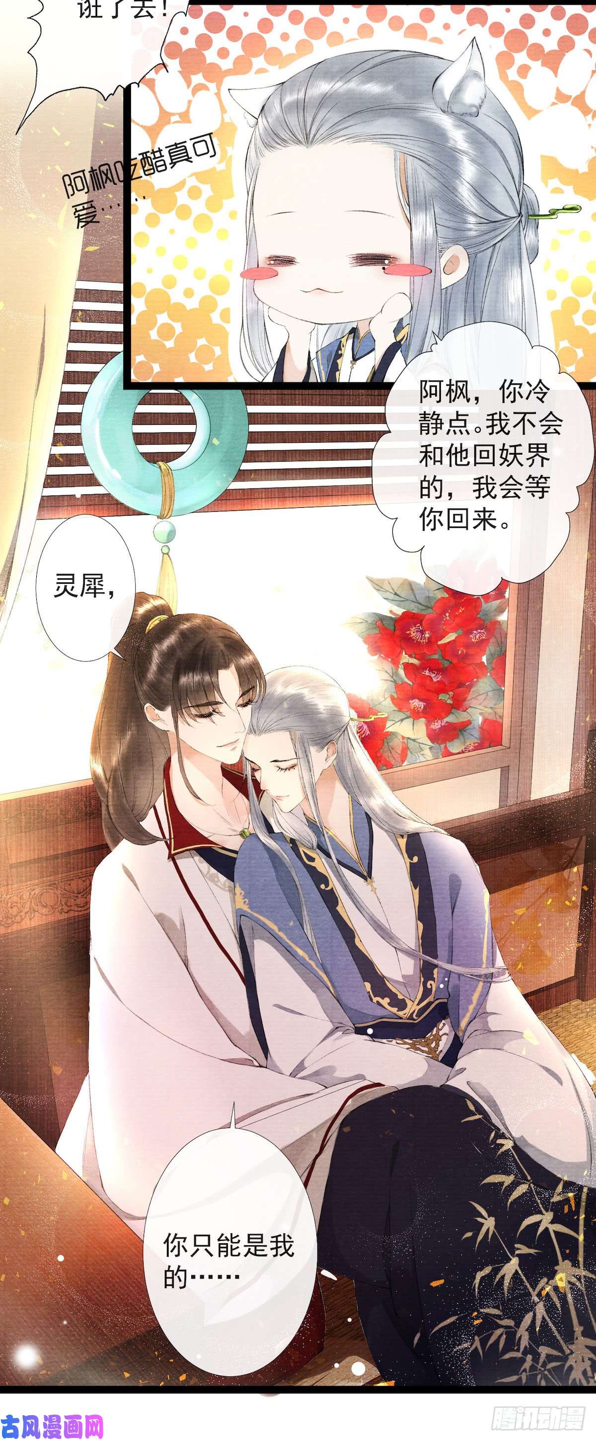 千帐灯第22话 赏心乐事