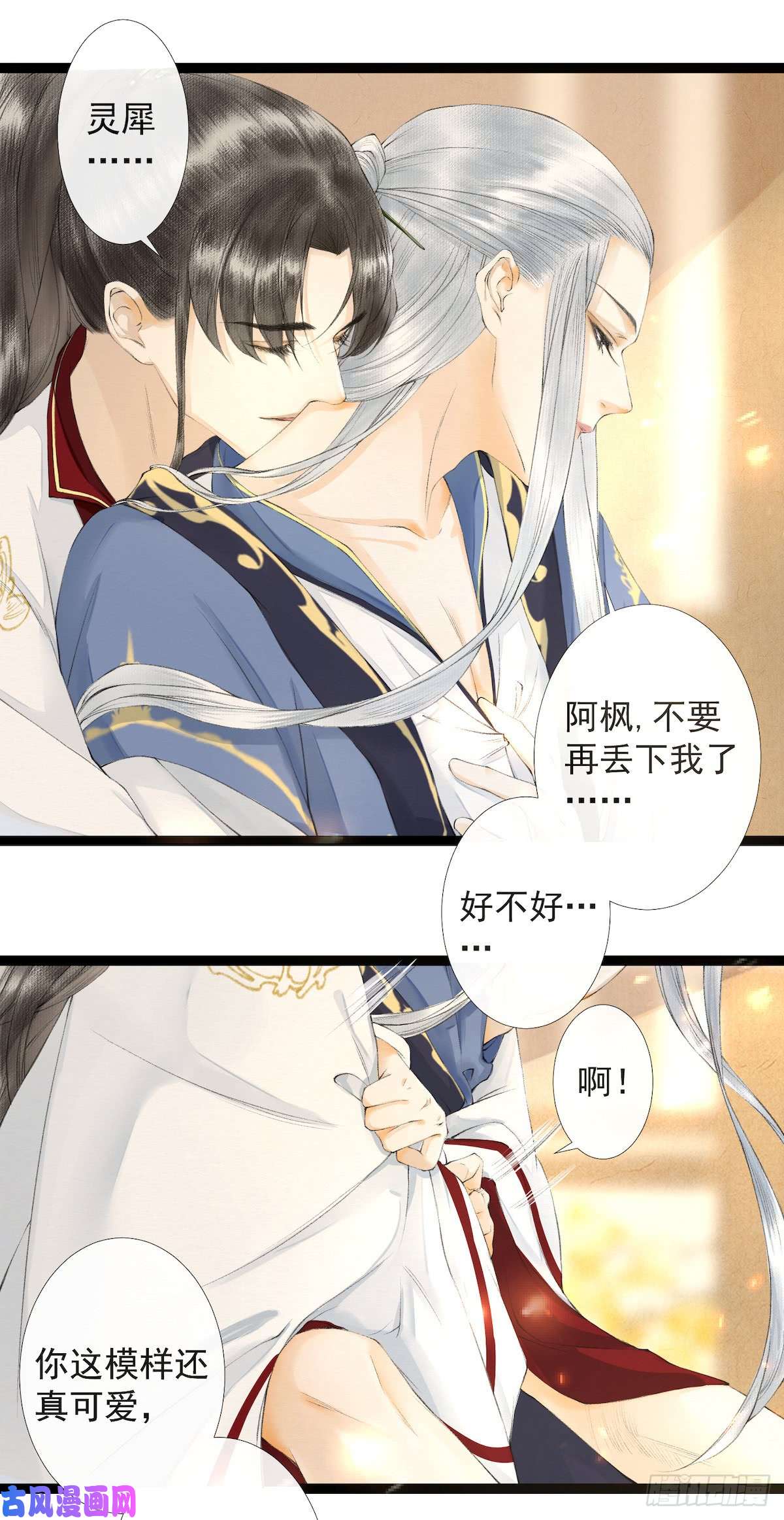 千帐灯第22话 赏心乐事