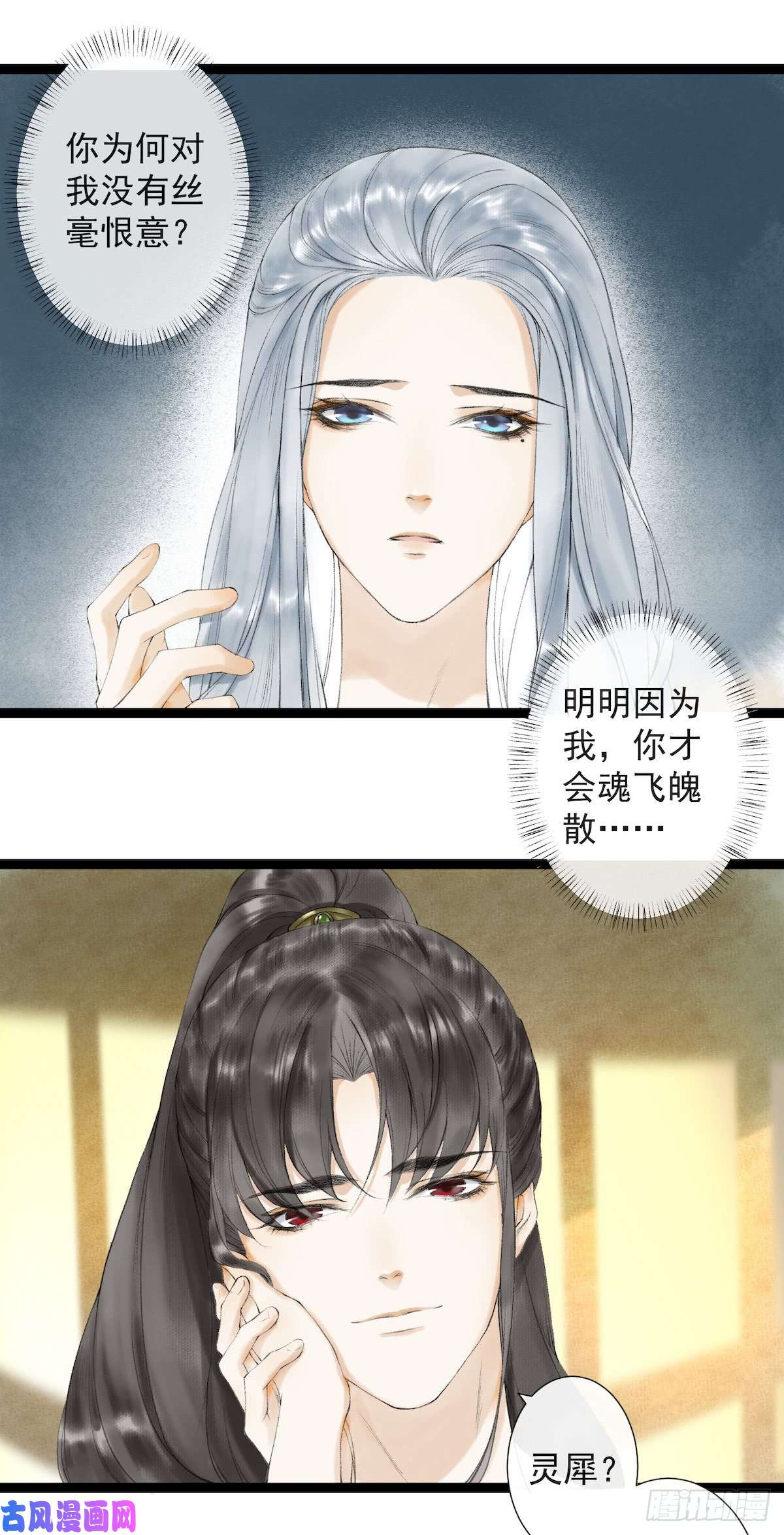 千帐灯第22话 赏心乐事