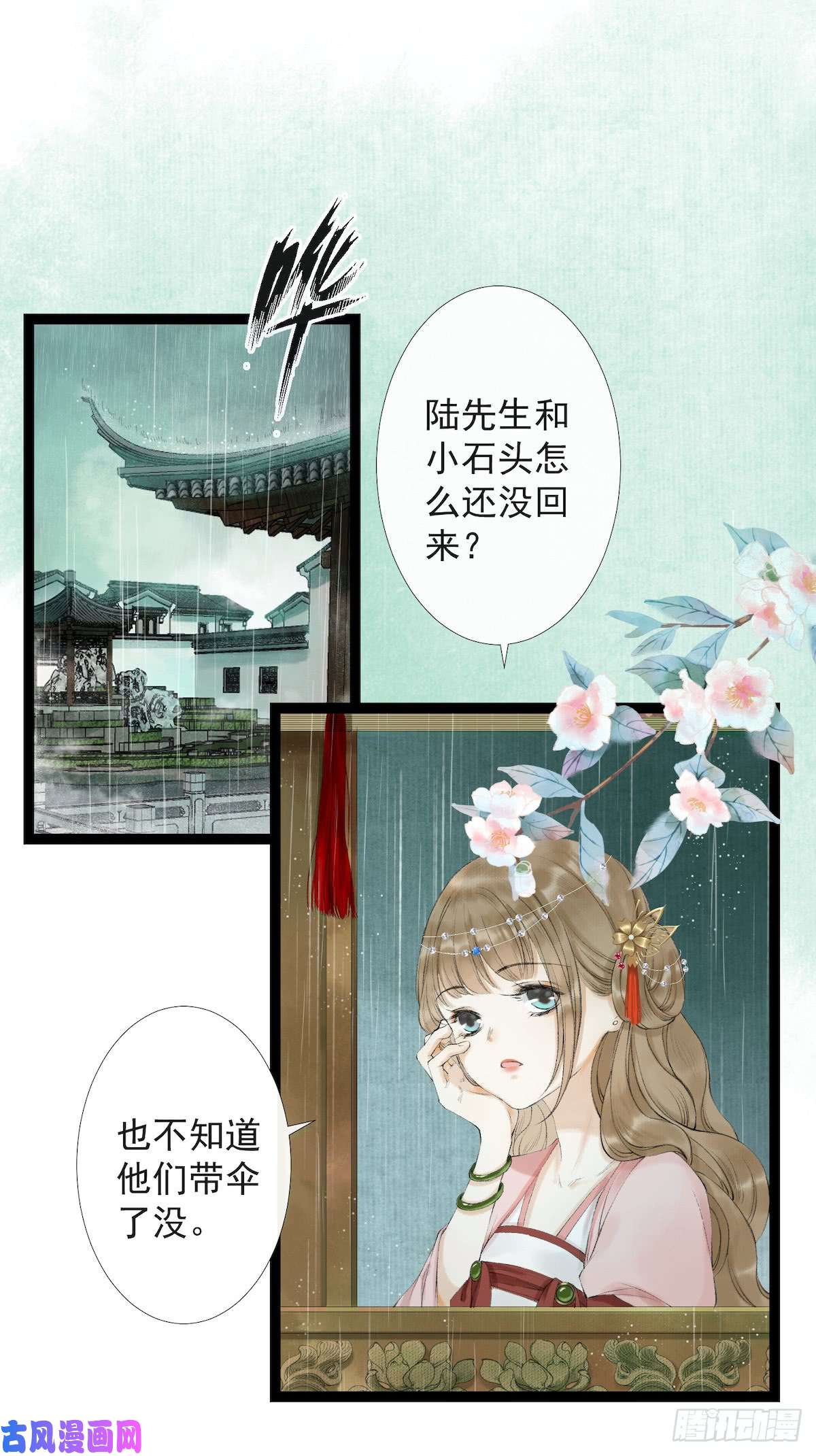千帐灯第22话 赏心乐事