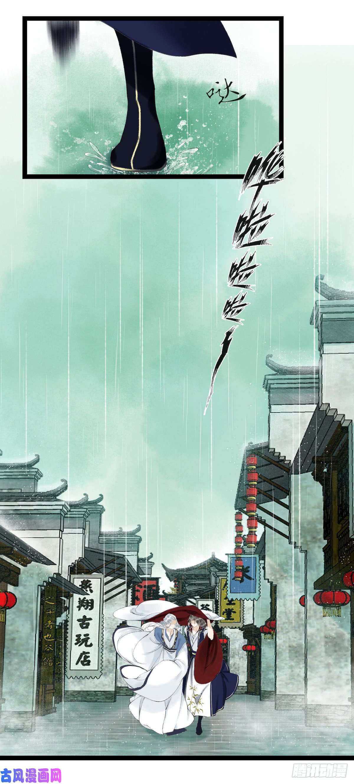 千帐灯第22话 赏心乐事