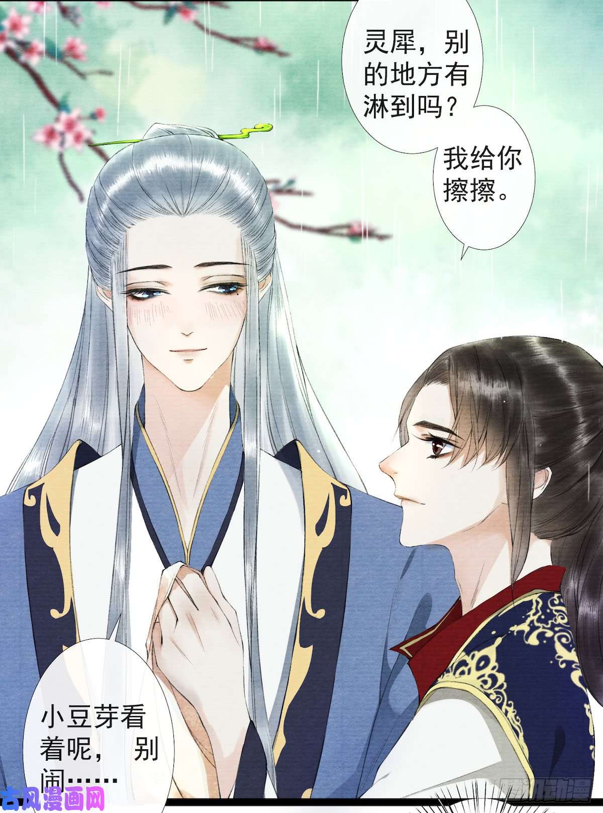 千帐灯第22话 赏心乐事