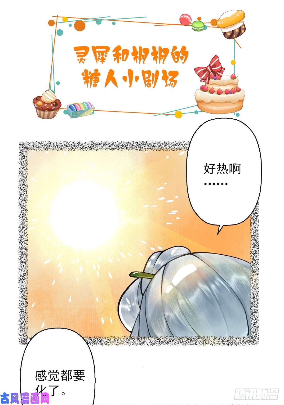 千帐灯第22话 赏心乐事