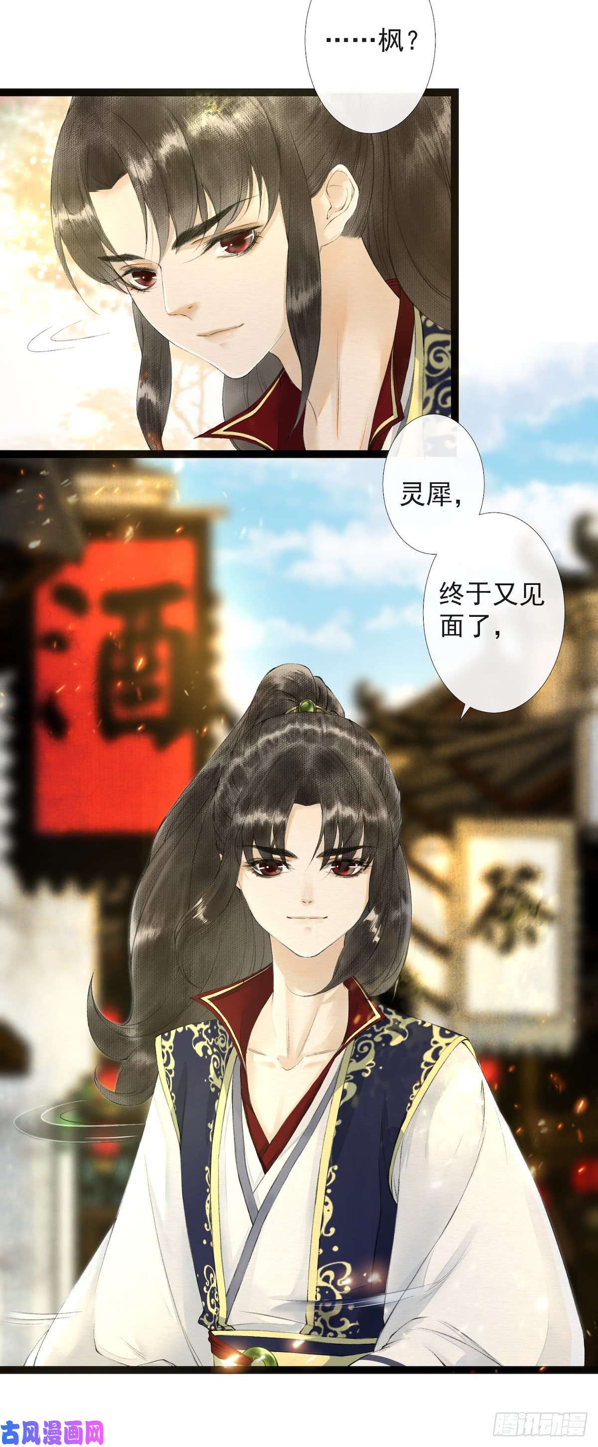 千帐灯第22话 赏心乐事