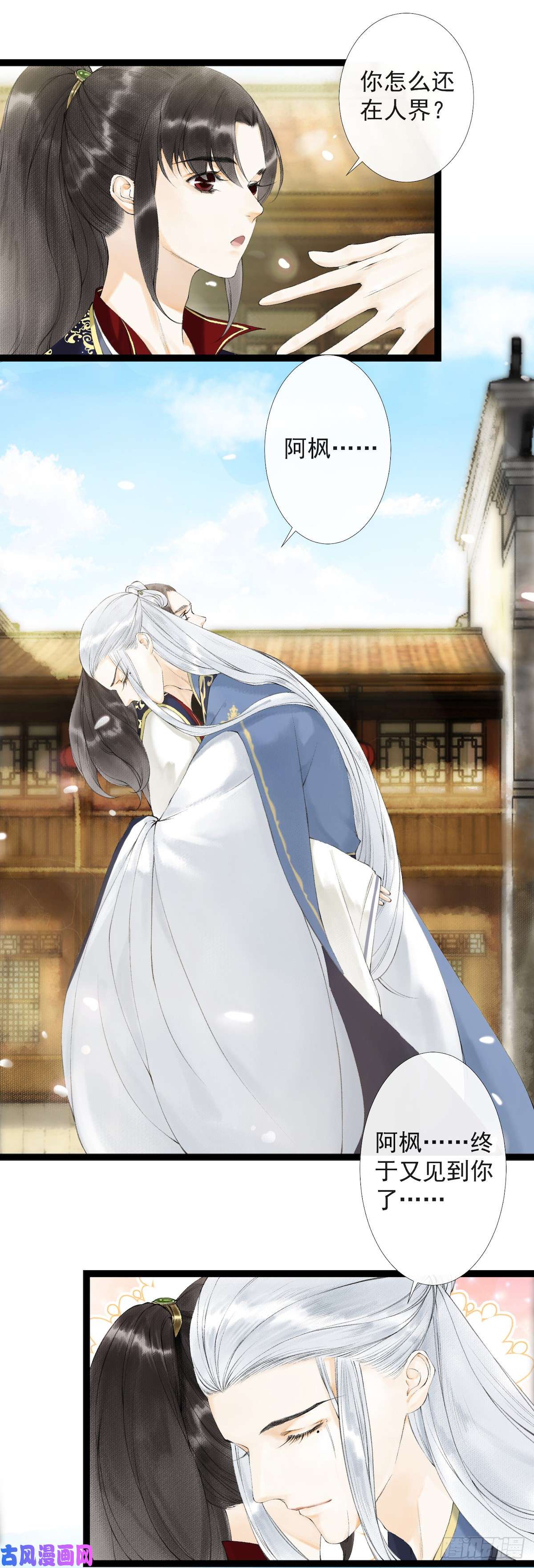 千帐灯第22话 赏心乐事