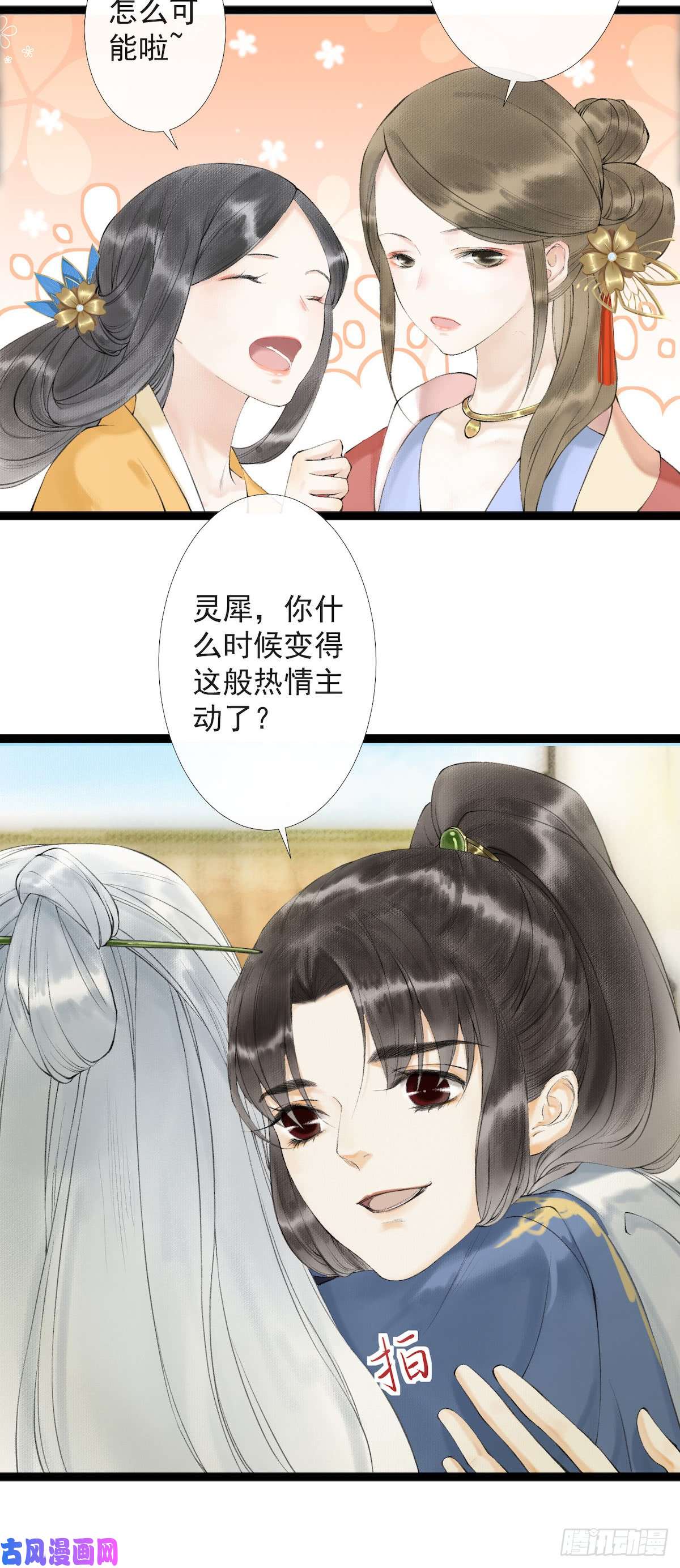 千帐灯第22话 赏心乐事