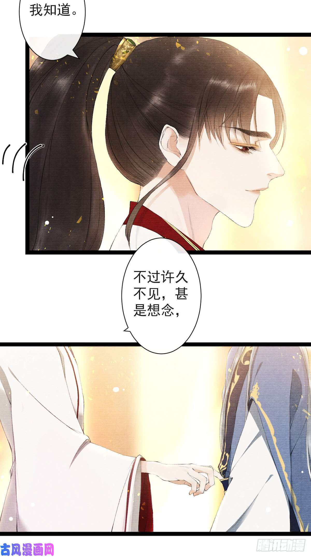 千帐灯第23话 共浴爱河