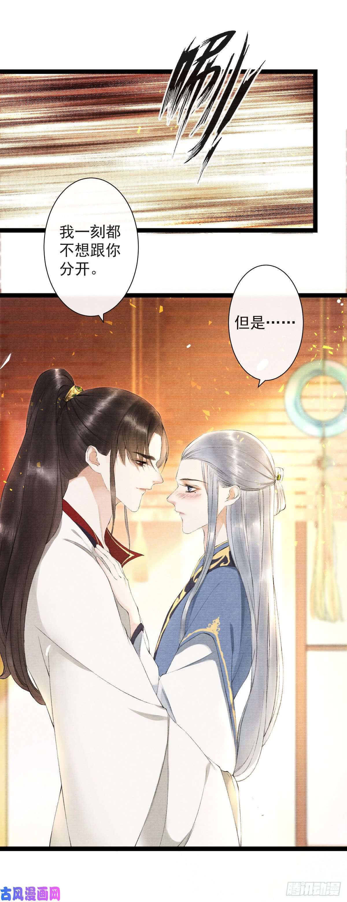 千帐灯第23话 共浴爱河
