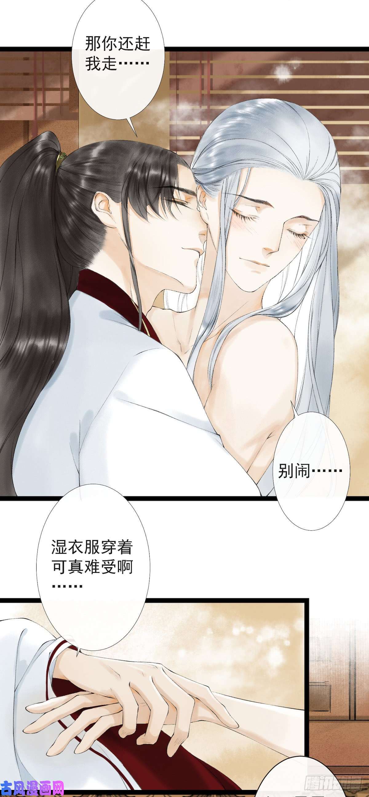 千帐灯第23话 共浴爱河