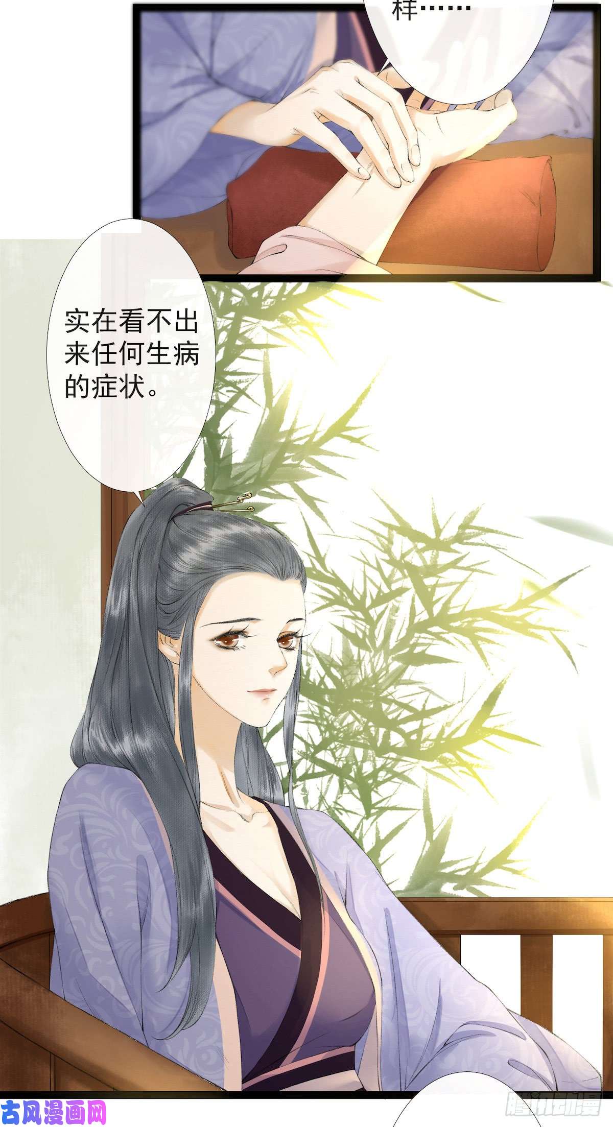 千帐灯第23话 共浴爱河