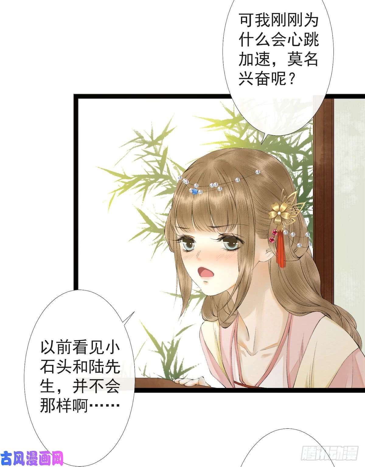 千帐灯第23话 共浴爱河
