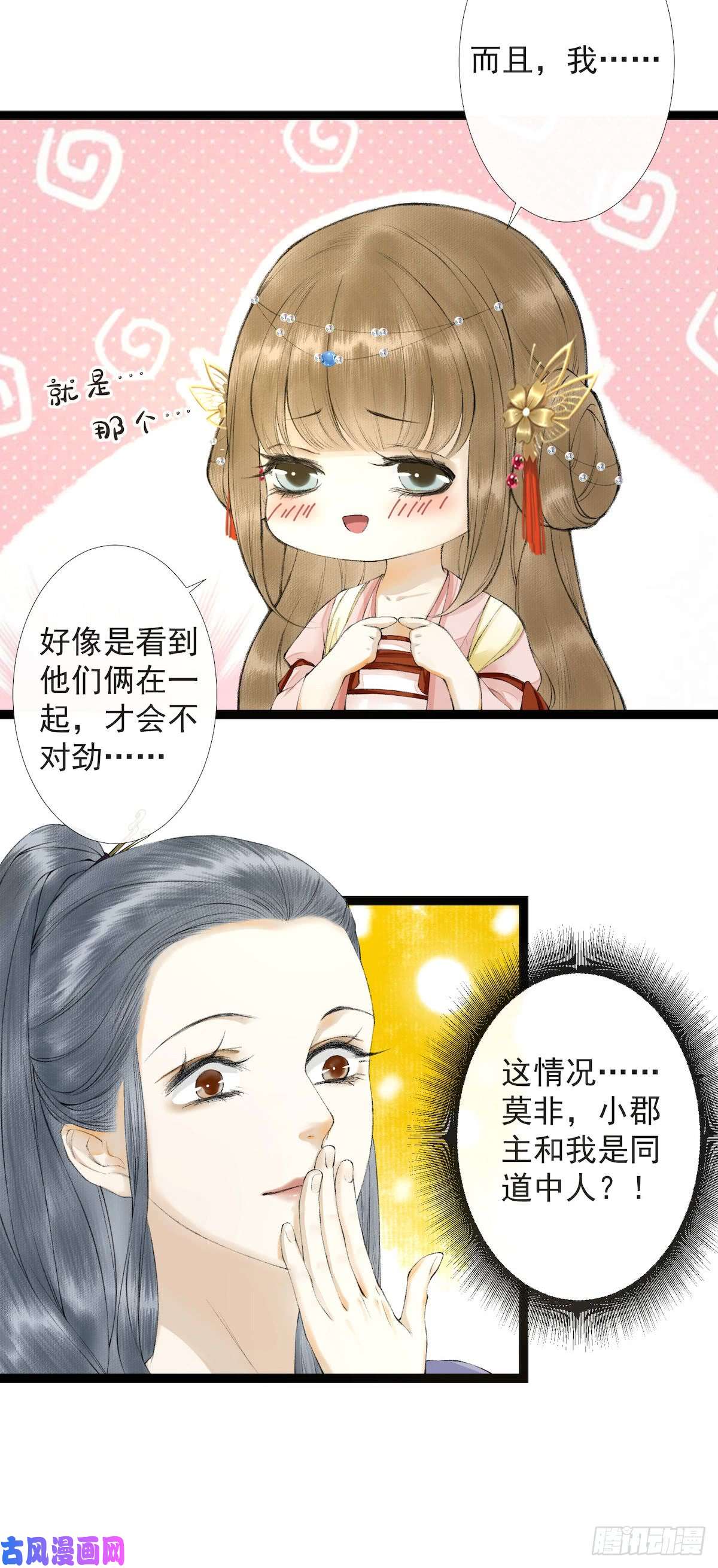 千帐灯第23话 共浴爱河