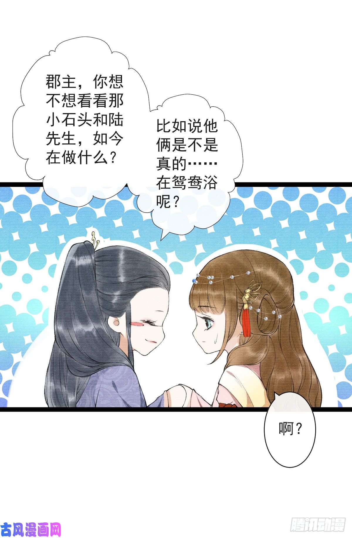 千帐灯第23话 共浴爱河