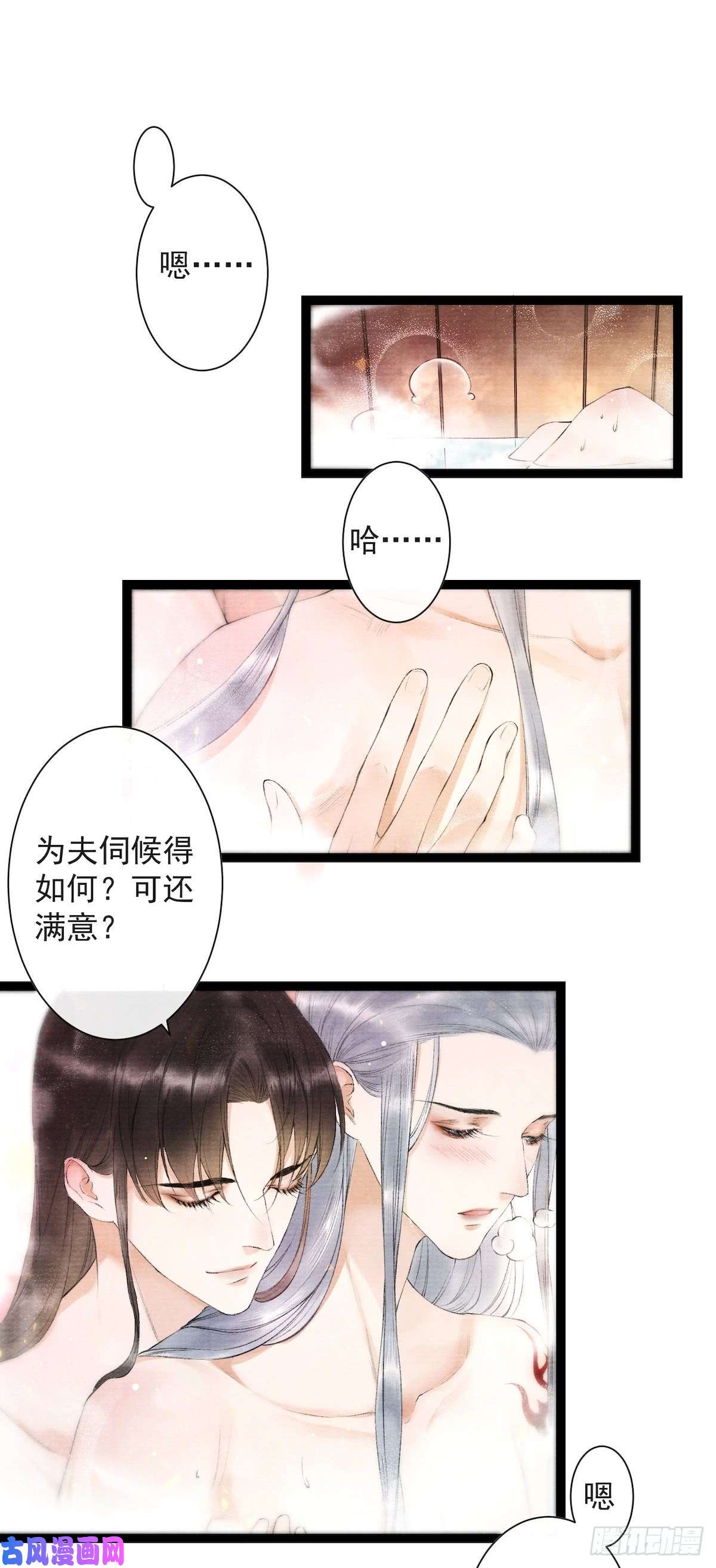 千帐灯第23话 共浴爱河